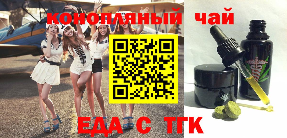 Печенье с ТГК конопля  Вход с VPN  Янаул 