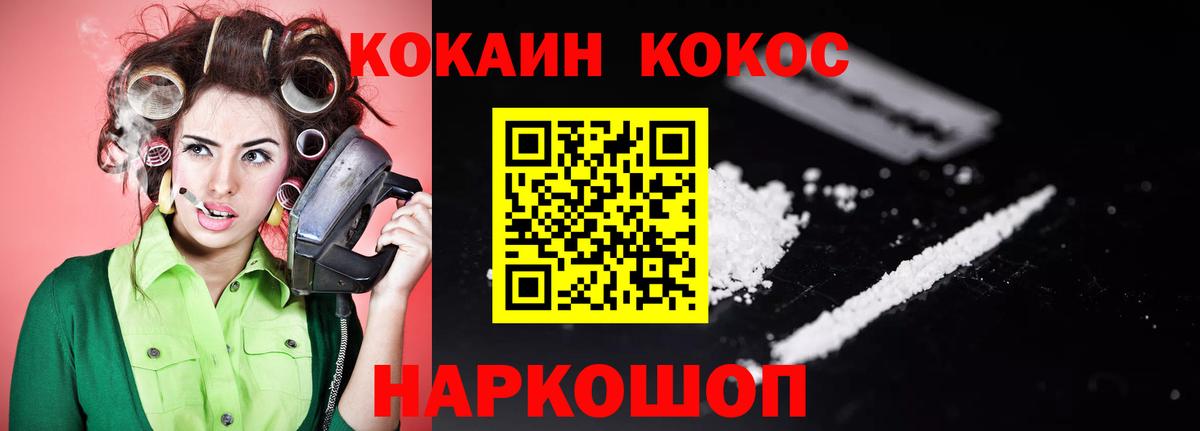 COCAIN Columbia Янаул