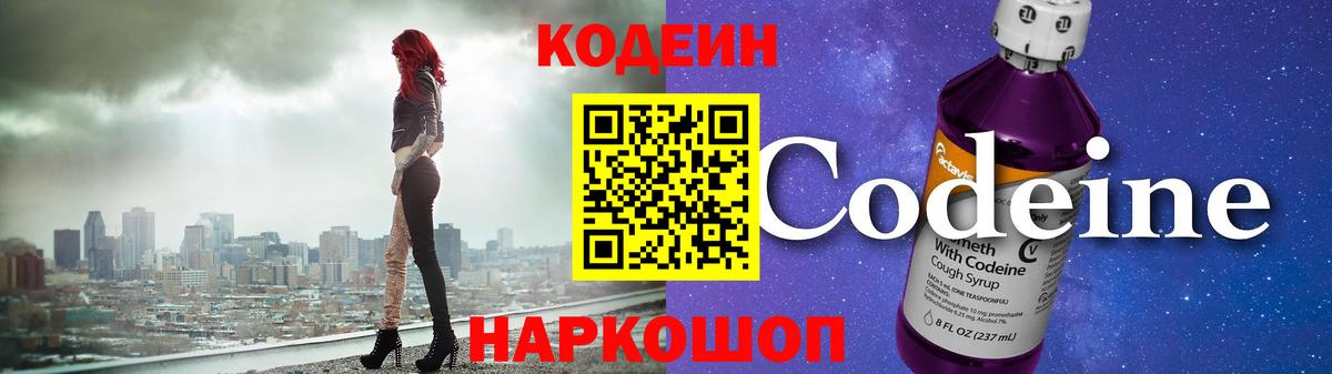 Янаул  Кодеиновый сироп Lean напиток Lean (лин)  Вход с VPN  Кодеин напиток Lean (лин) 