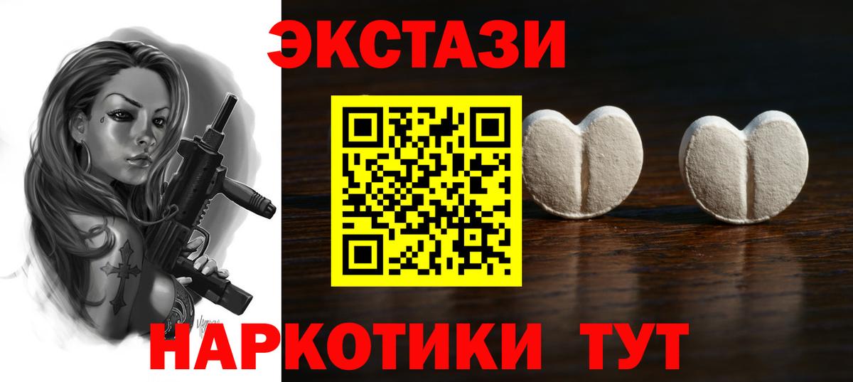 Экстази DUBAI  Ecstasy DUBAI  Вход с VPN  Янаул 