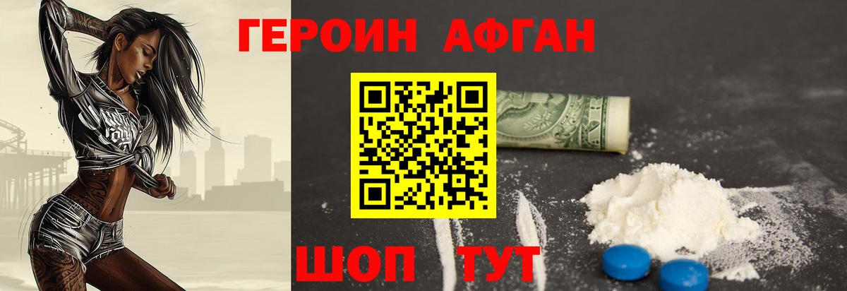 Героин белый  Героин  Янаул  Вход с VPN 