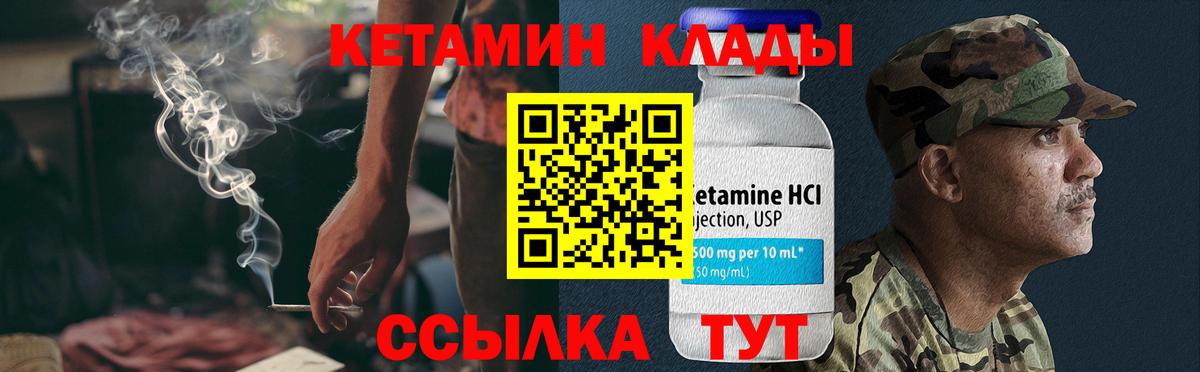 КЕТАМИН VHQ  КЕТАМИН ketamine  Янаул  Вход с VPN 