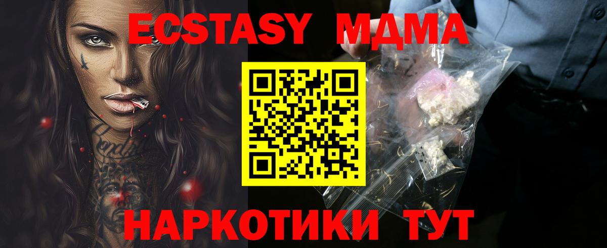 Янаул  МДМА  MDMA кристаллы  Вход с VPN  MDMA Molly 