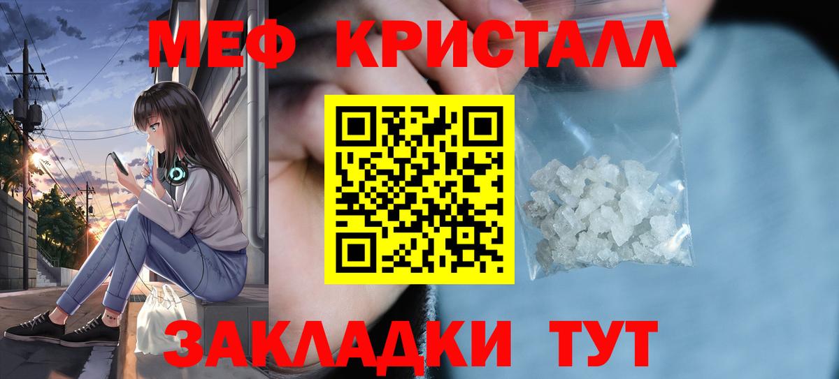 МЕФ кристаллы Янаул