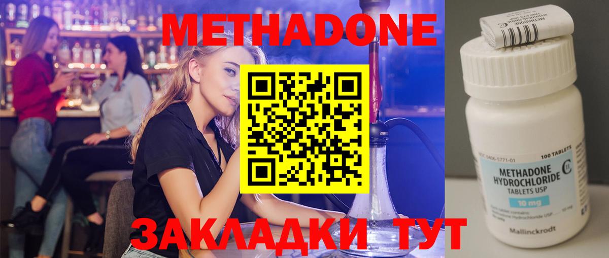 Янаул  МЕТАДОН VHQ  Вход с VPN 