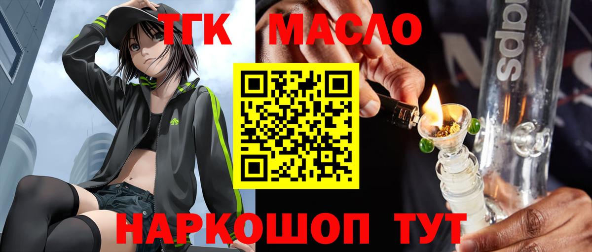 Дистиллят ТГК жижа Янаул