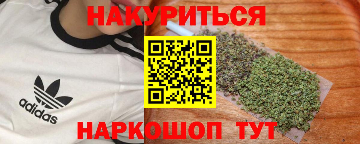Канабис LSD WEED Янаул